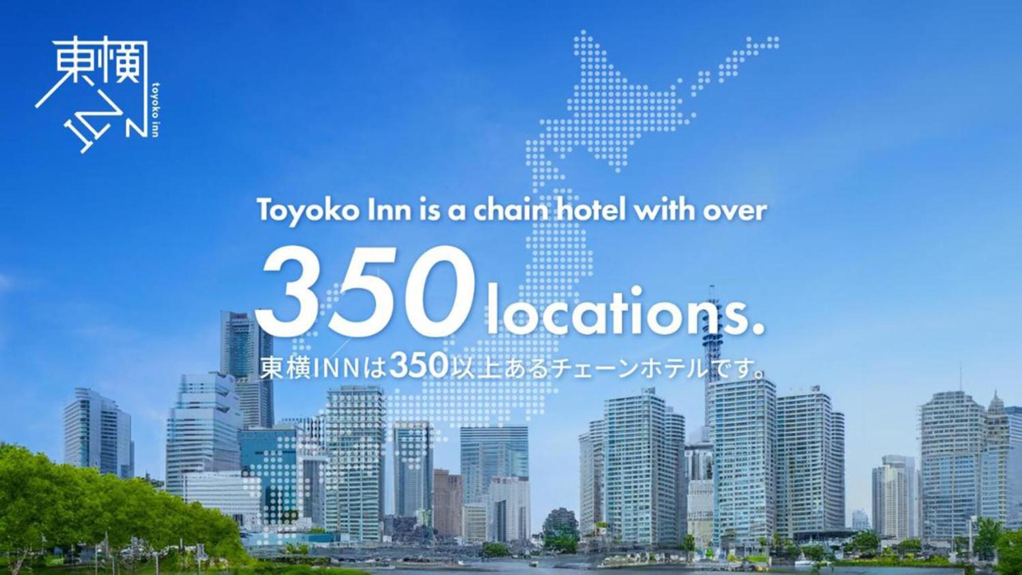Toyoko Inn Hamamatsu Eki Kita Guchi Extérieur photo